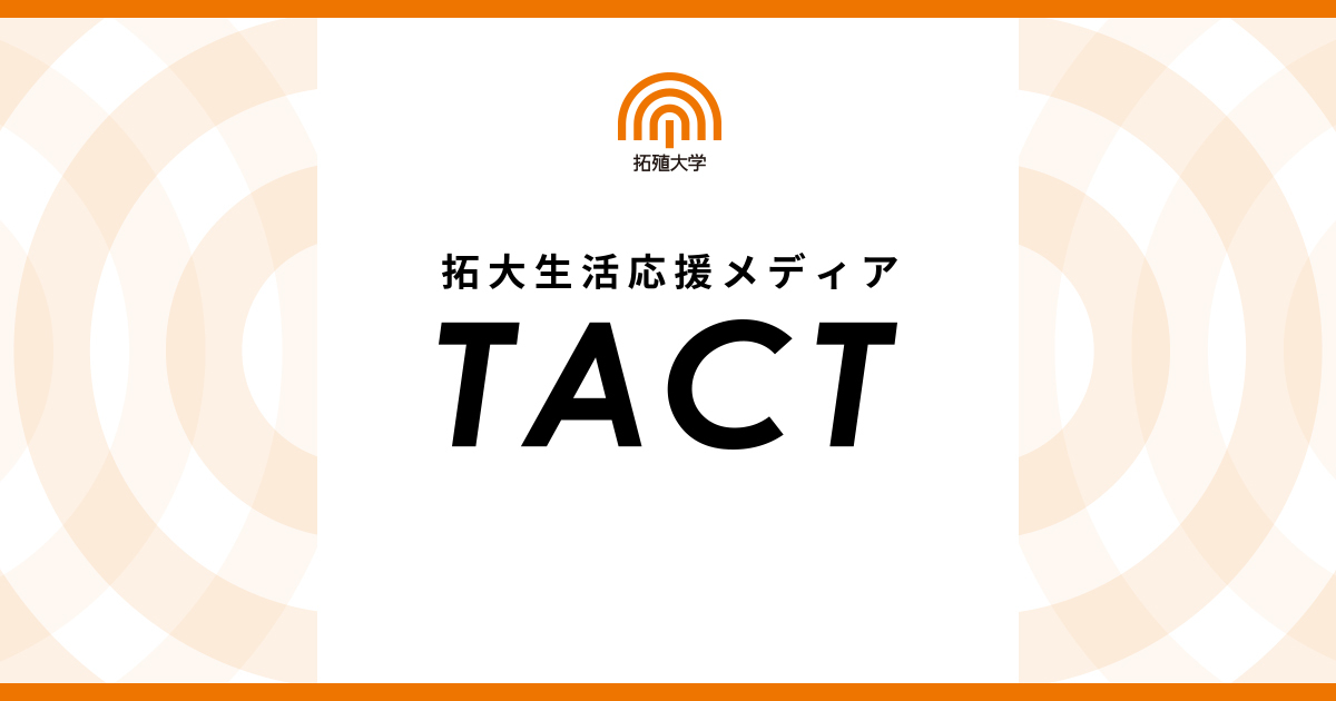 Teacher's Eye 研究最前線 国際学部：藍澤 淑雄 教授 | TACT WEB