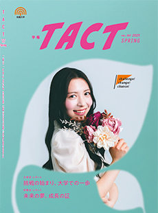 学報TACT